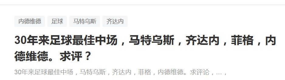 谈到12月剩下的比赛，詹姆斯说：“现在我们要充分休息，保持健康，努力打好12月剩下的比赛。